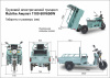 Грузовой электротрицикл Rutrike Амулет 1100 60V650W